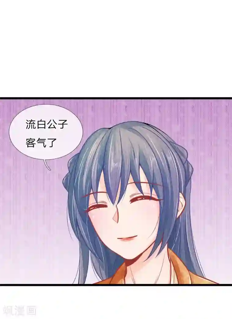 医妃权倾天下第53话 萧天耀要纳妾？