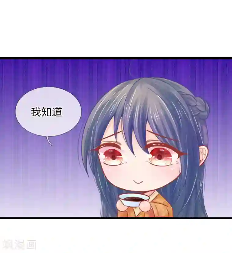 医妃权倾天下第53话 萧天耀要纳妾？