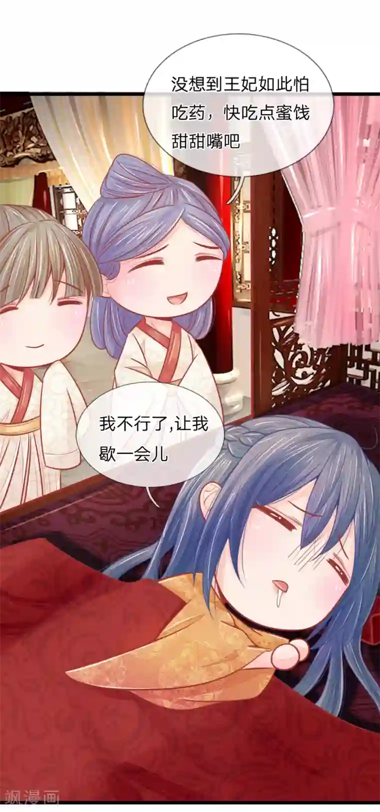 医妃权倾天下第53话 萧天耀要纳妾？