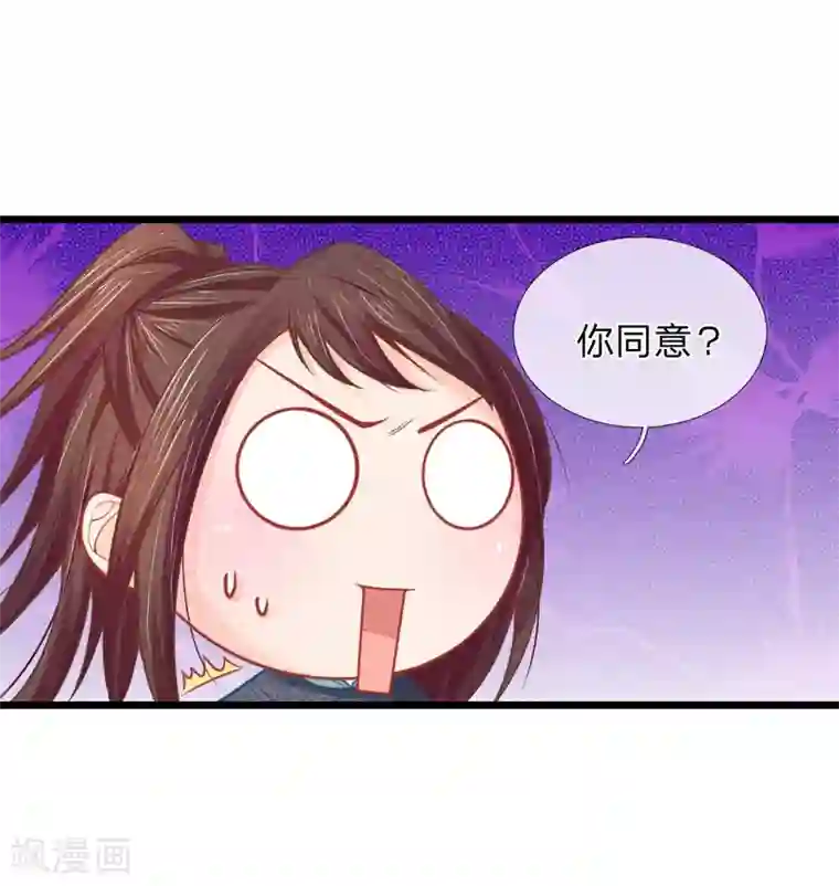 医妃权倾天下第54话 喝药太难了