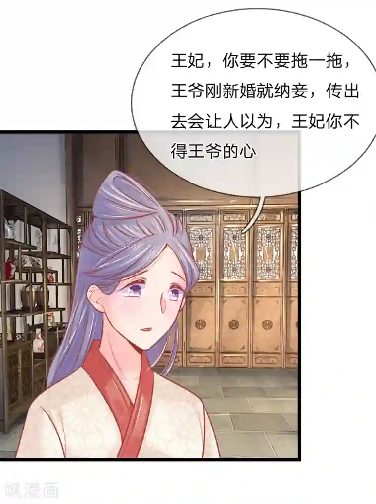 医妃权倾天下第54话 喝药太难了