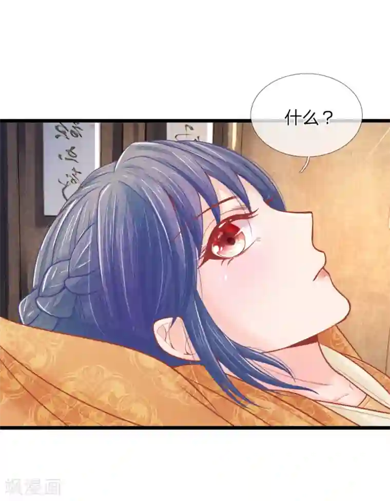 医妃权倾天下第54话 喝药太难了