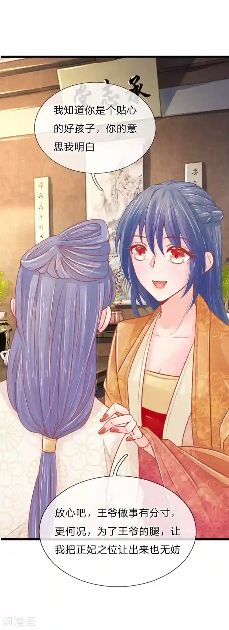 医妃权倾天下第54话 喝药太难了