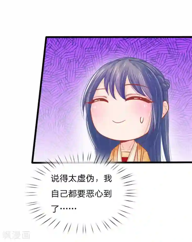 医妃权倾天下第54话 喝药太难了