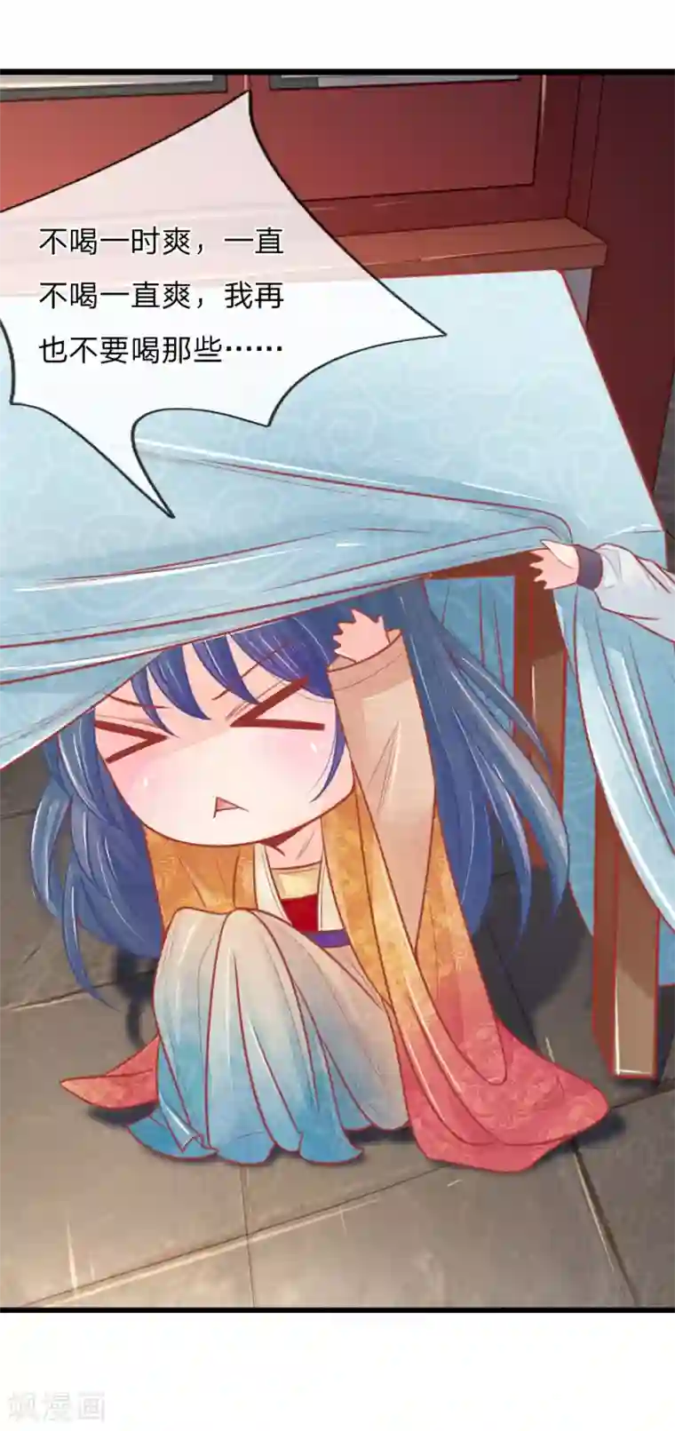 医妃权倾天下第54话 喝药太难了