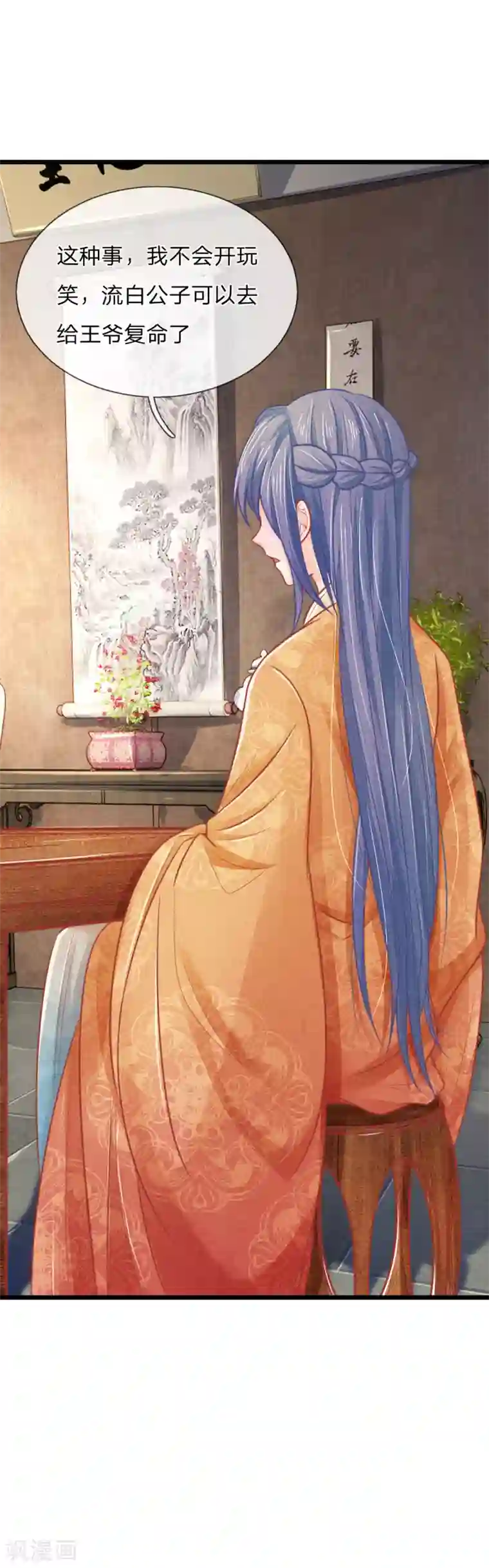 医妃权倾天下第54话 喝药太难了