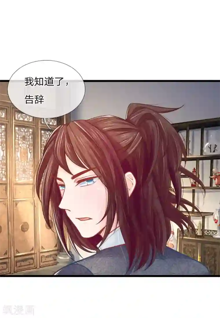 医妃权倾天下第54话 喝药太难了