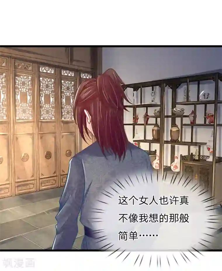 医妃权倾天下第54话 喝药太难了