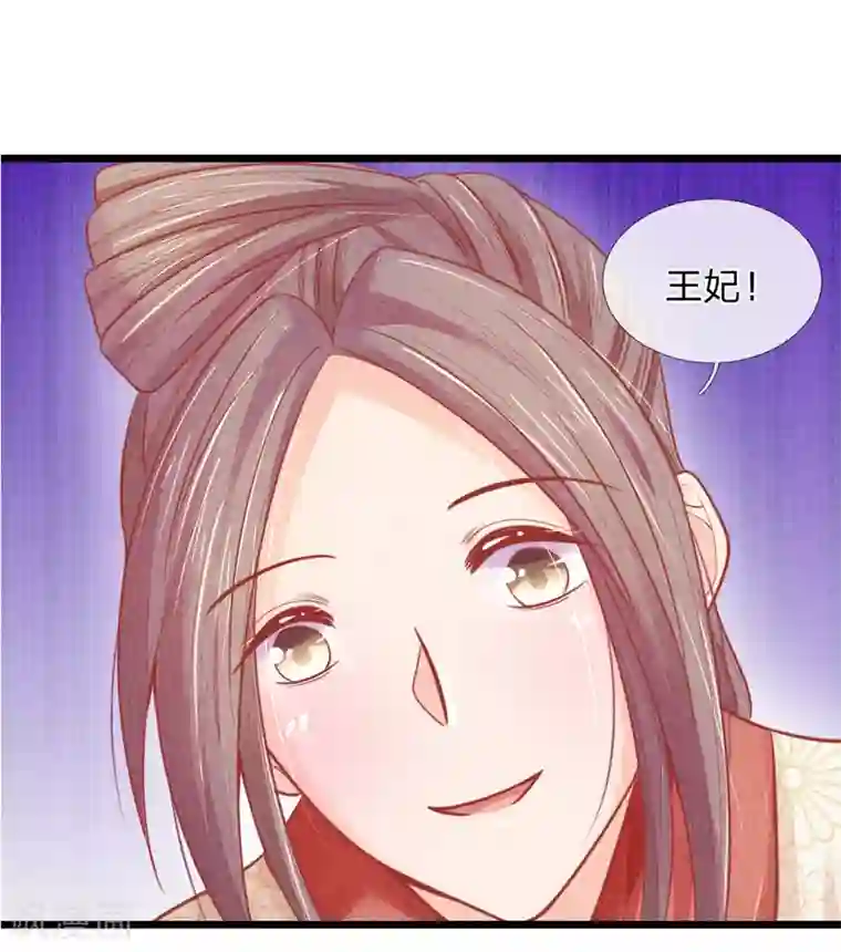 医妃权倾天下第55话 太医来诊治