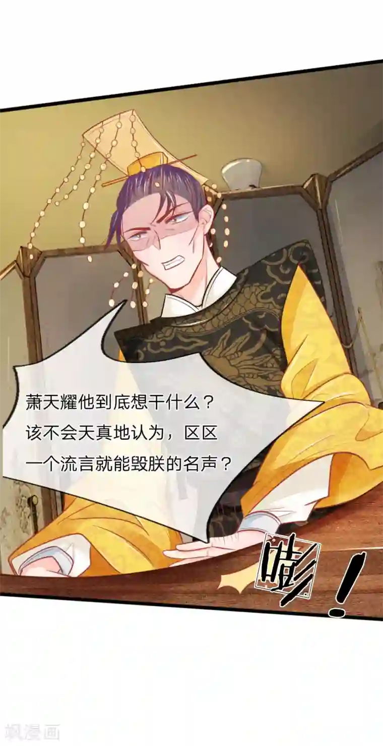 医妃权倾天下第55话 太医来诊治