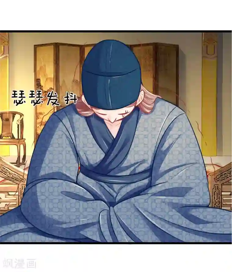 医妃权倾天下第55话 太医来诊治