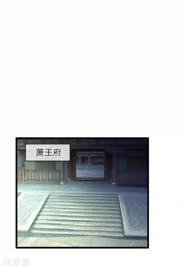 医妃权倾天下第55话 太医来诊治