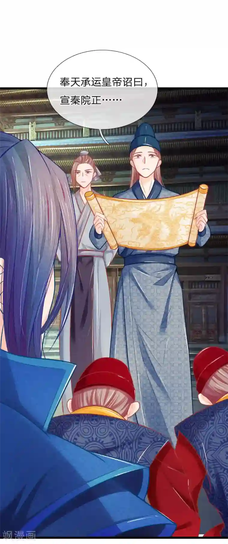 医妃权倾天下第55话 太医来诊治