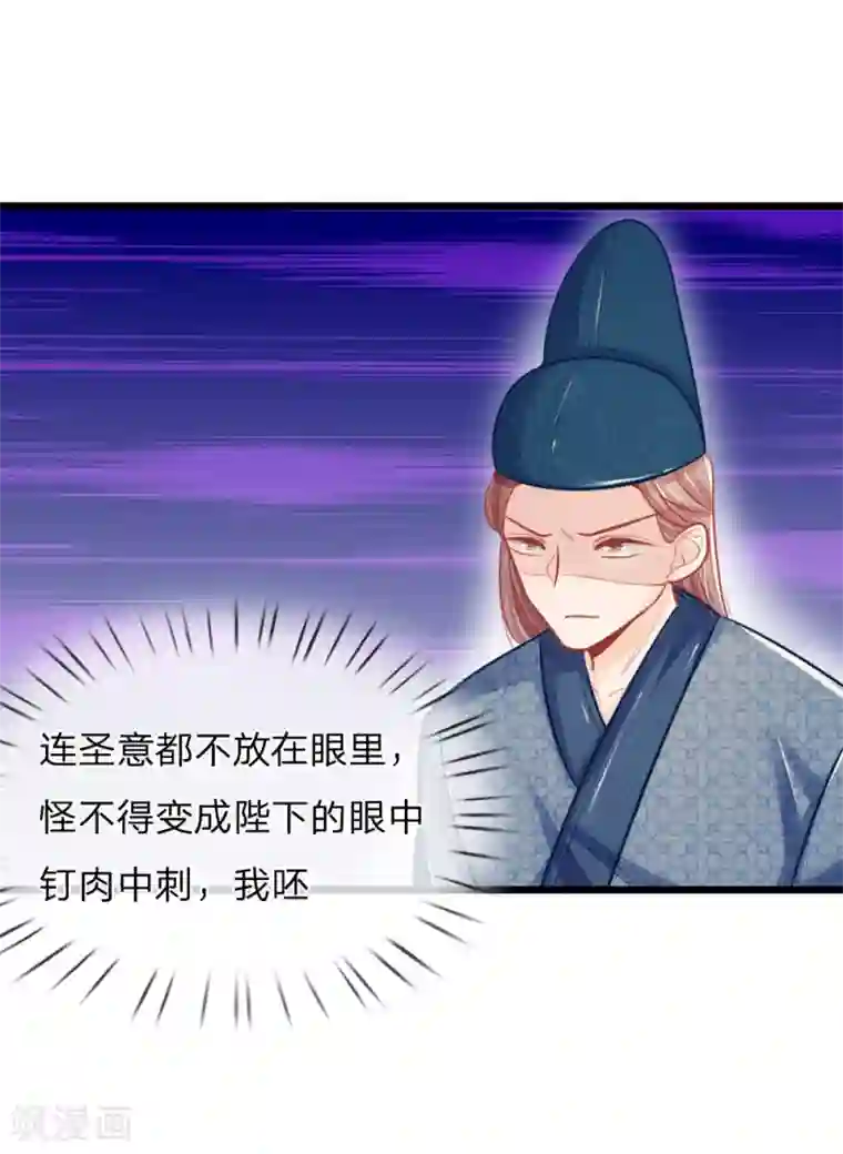 医妃权倾天下第55话 太医来诊治