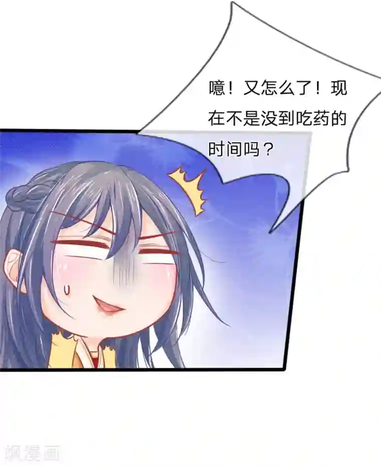 医妃权倾天下第55话 太医来诊治