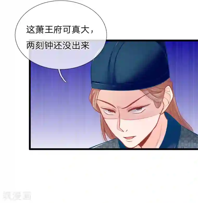 医妃权倾天下第55话 太医来诊治