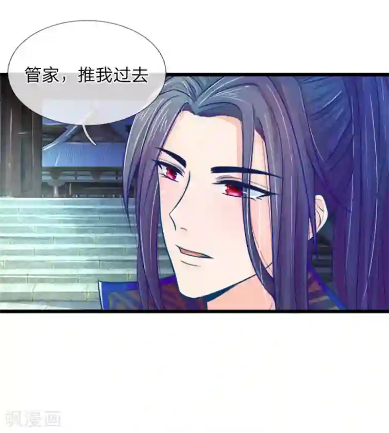 医妃权倾天下第55话 太医来诊治