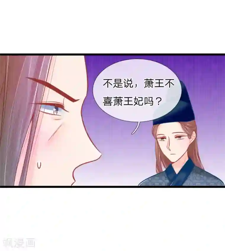 医妃权倾天下第55话 太医来诊治