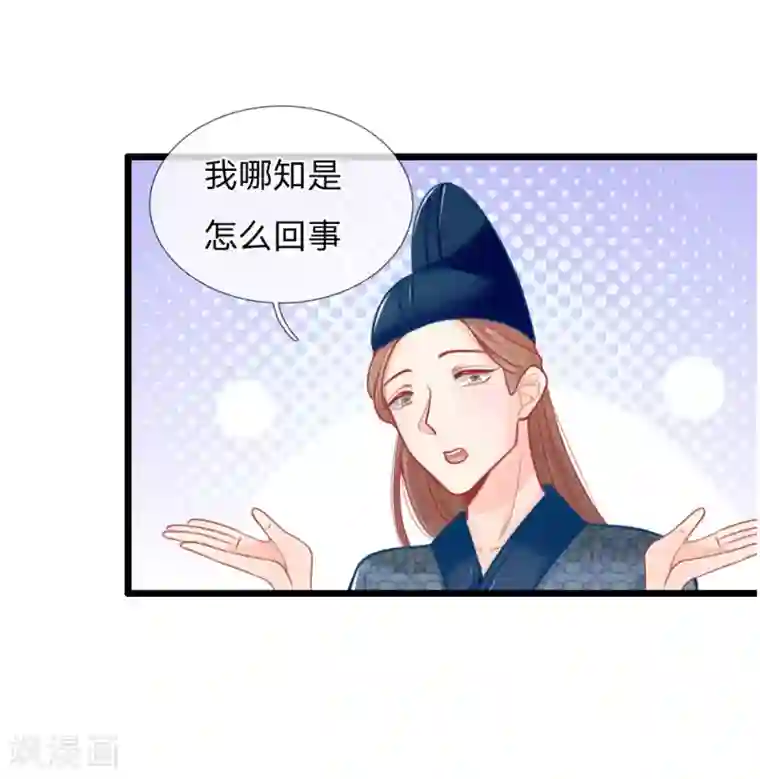 医妃权倾天下第55话 太医来诊治