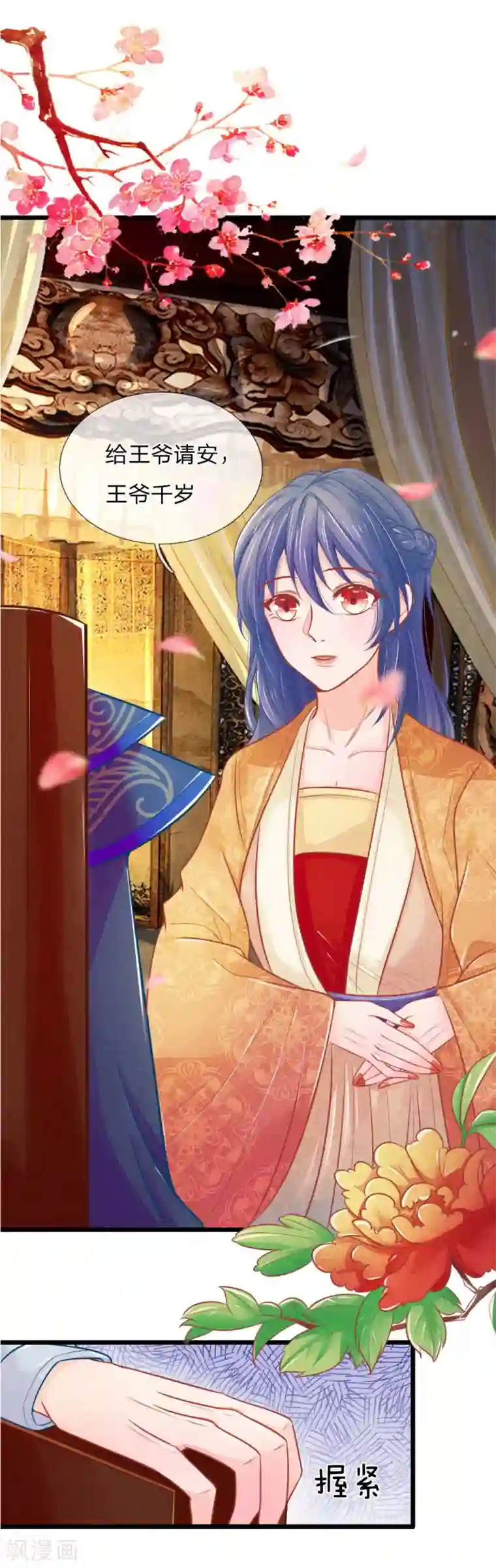 医妃权倾天下第55话 太医来诊治