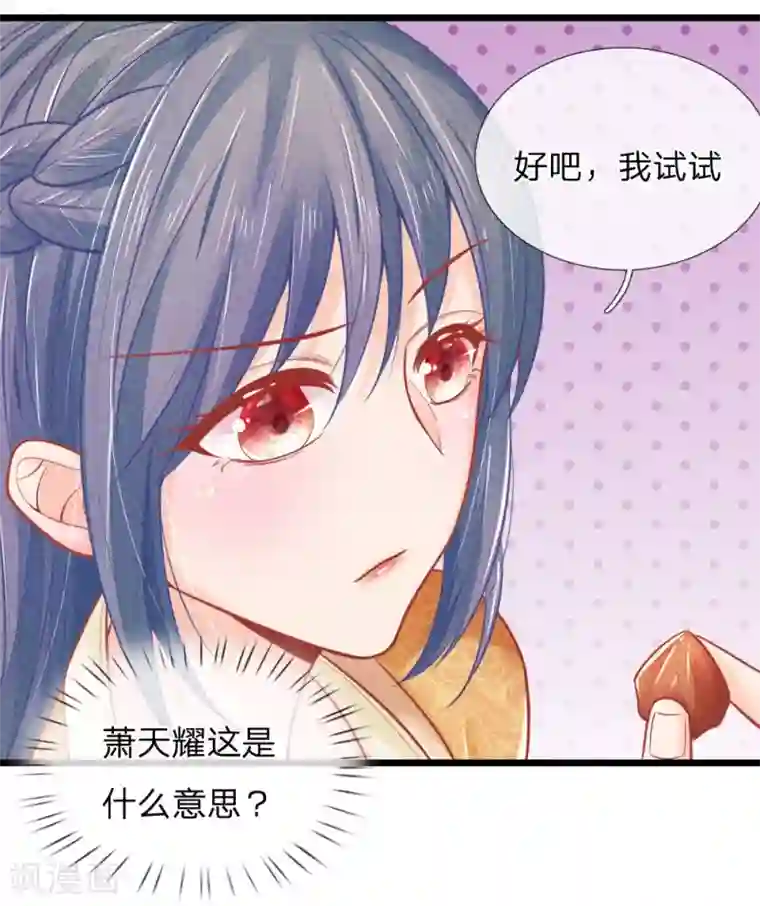 医妃权倾天下第55话 太医来诊治