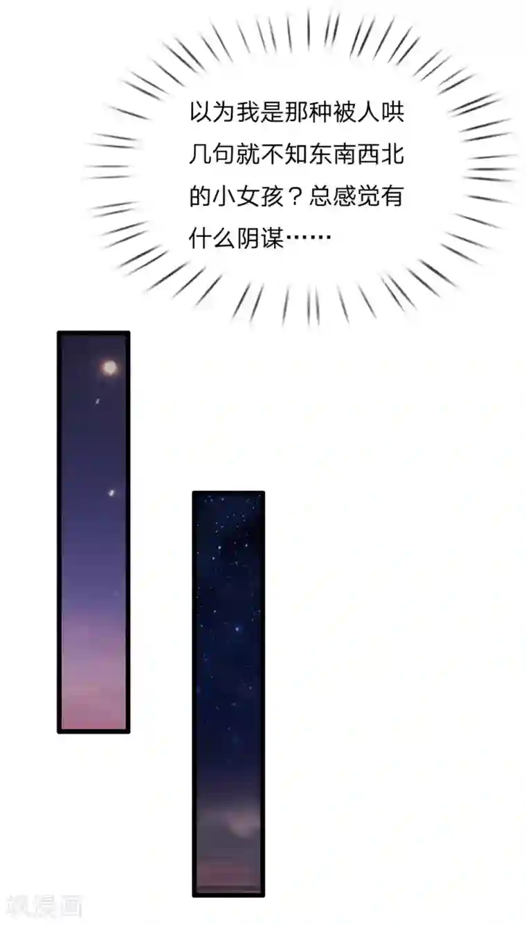 医妃权倾天下第55话 太医来诊治