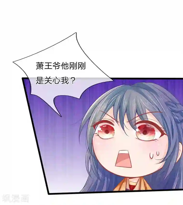 医妃权倾天下第56话 铁汉柔情的王爷