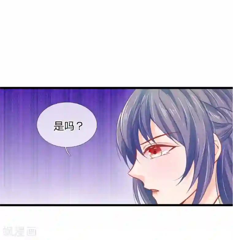 医妃权倾天下第56话 铁汉柔情的王爷