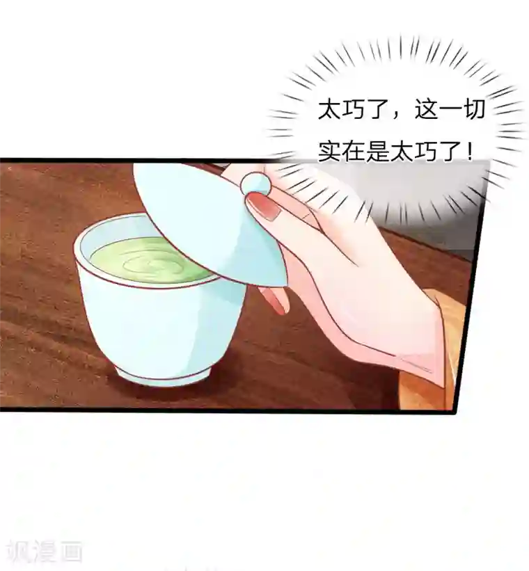 医妃权倾天下第56话 铁汉柔情的王爷