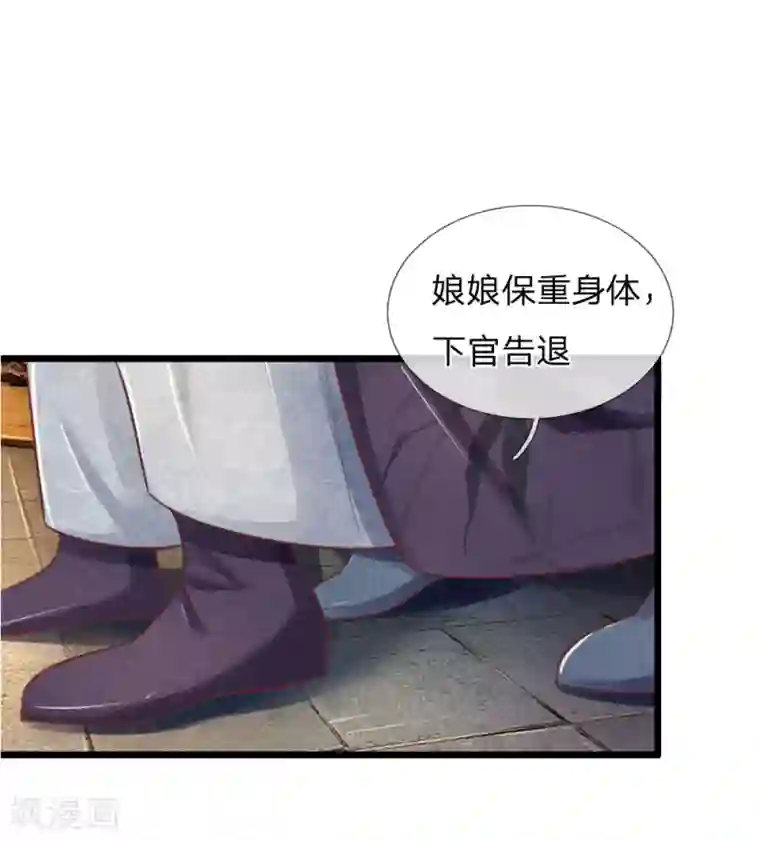 医妃权倾天下第56话 铁汉柔情的王爷