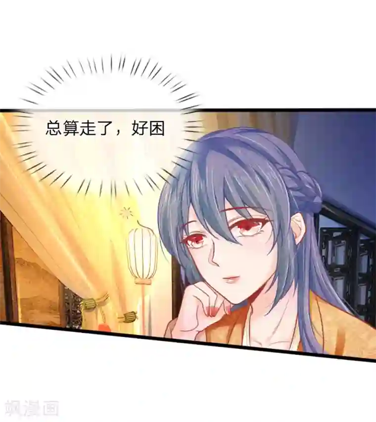 医妃权倾天下第56话 铁汉柔情的王爷