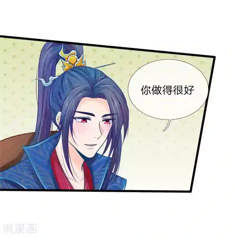 医妃权倾天下第56话 铁汉柔情的王爷