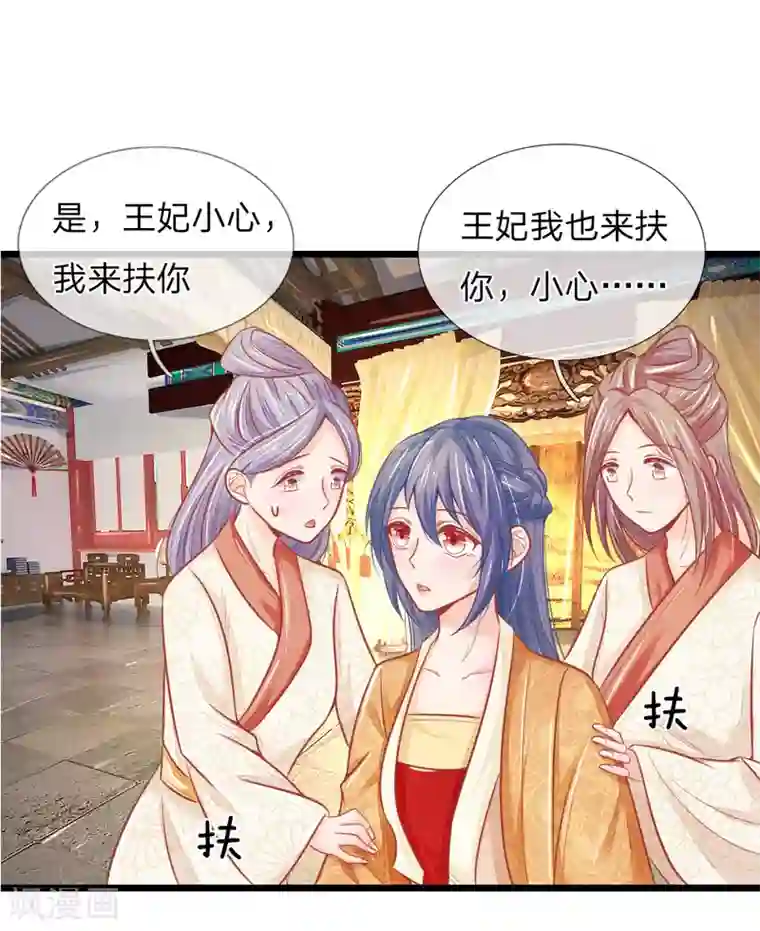 医妃权倾天下第57话 人生如戏，全靠演技