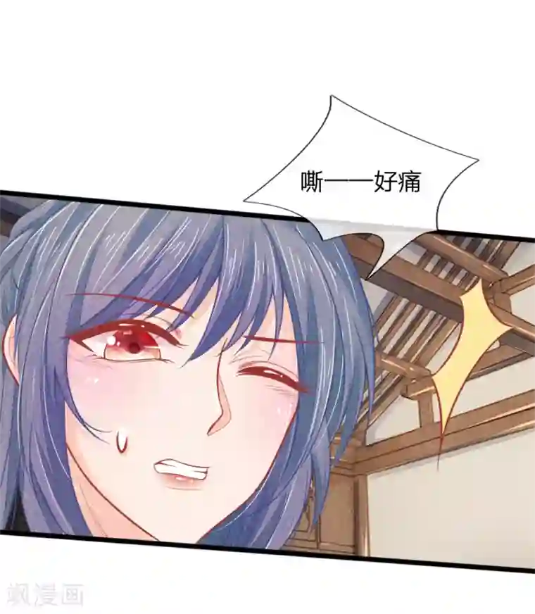 医妃权倾天下第57话 人生如戏，全靠演技