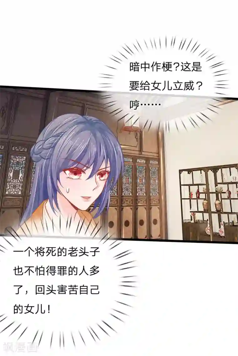 医妃权倾天下第57话 人生如戏，全靠演技