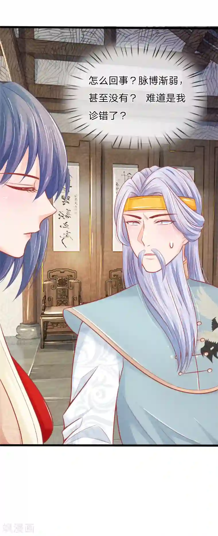 医妃权倾天下第57话 人生如戏，全靠演技