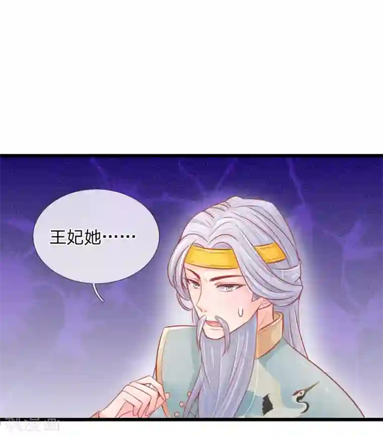 医妃权倾天下第57话 人生如戏，全靠演技