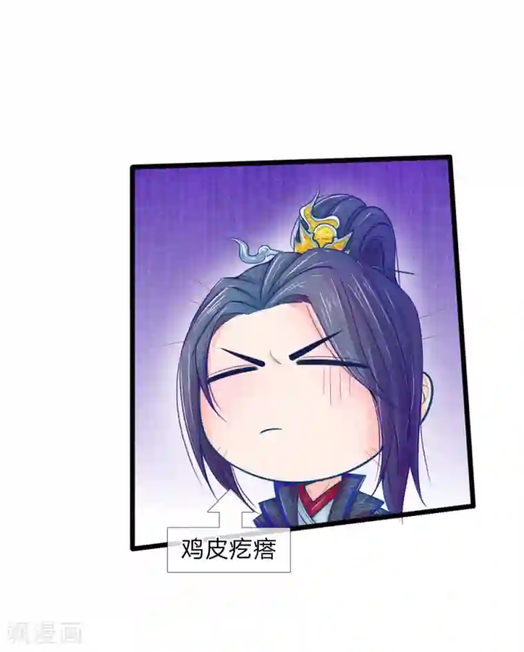 医妃权倾天下第57话 人生如戏，全靠演技