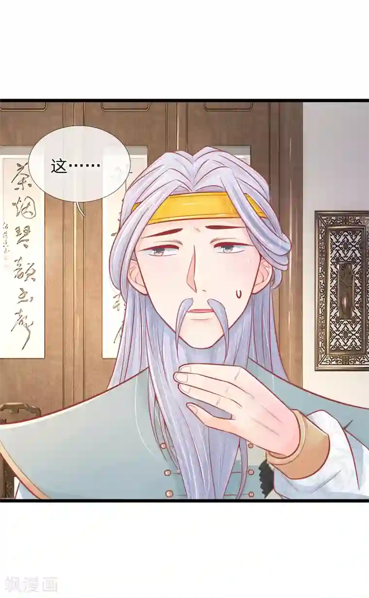 医妃权倾天下第57话 人生如戏，全靠演技