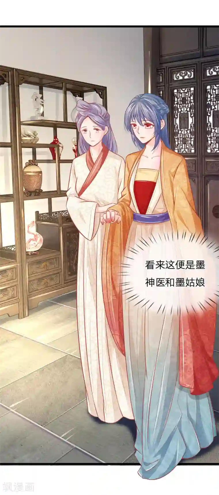 医妃权倾天下第57话 人生如戏，全靠演技