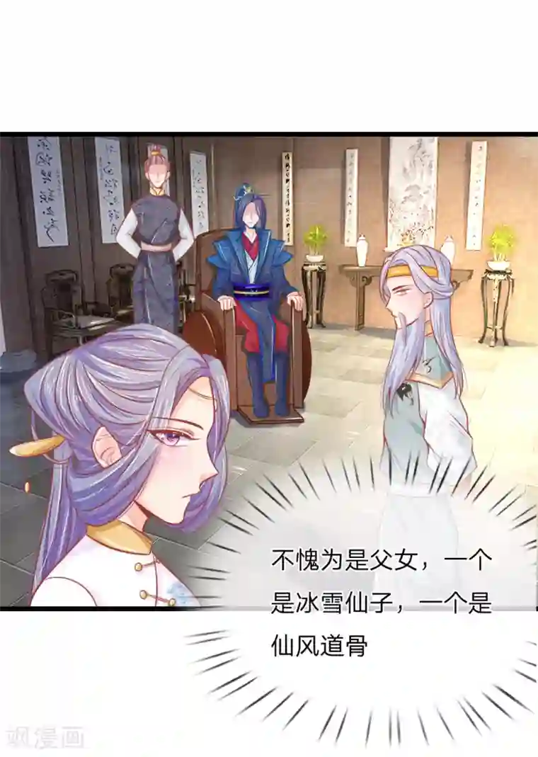 医妃权倾天下第57话 人生如戏，全靠演技