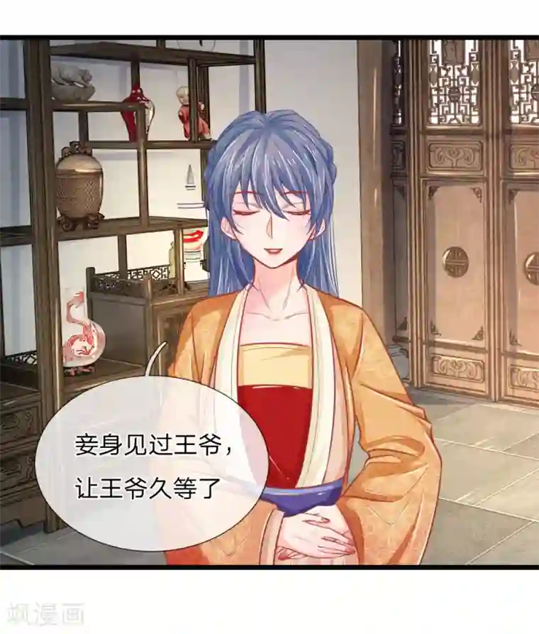 医妃权倾天下第57话 人生如戏，全靠演技