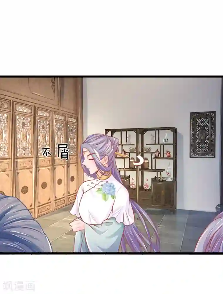 医妃权倾天下第57话 人生如戏，全靠演技