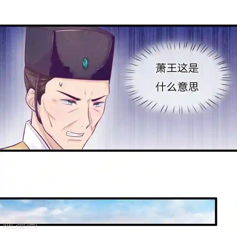 医妃权倾天下第58话 命不久矣