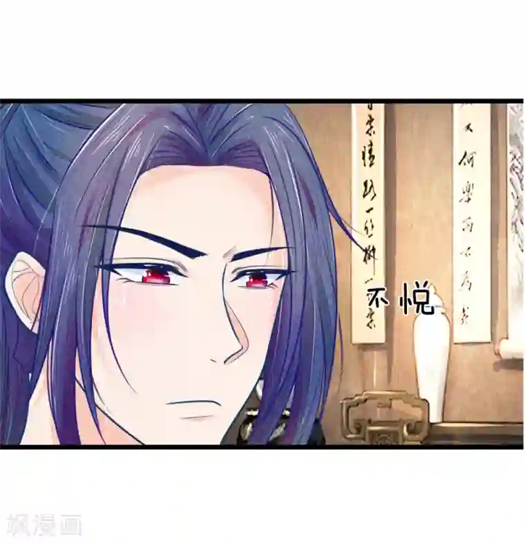 医妃权倾天下第58话 命不久矣