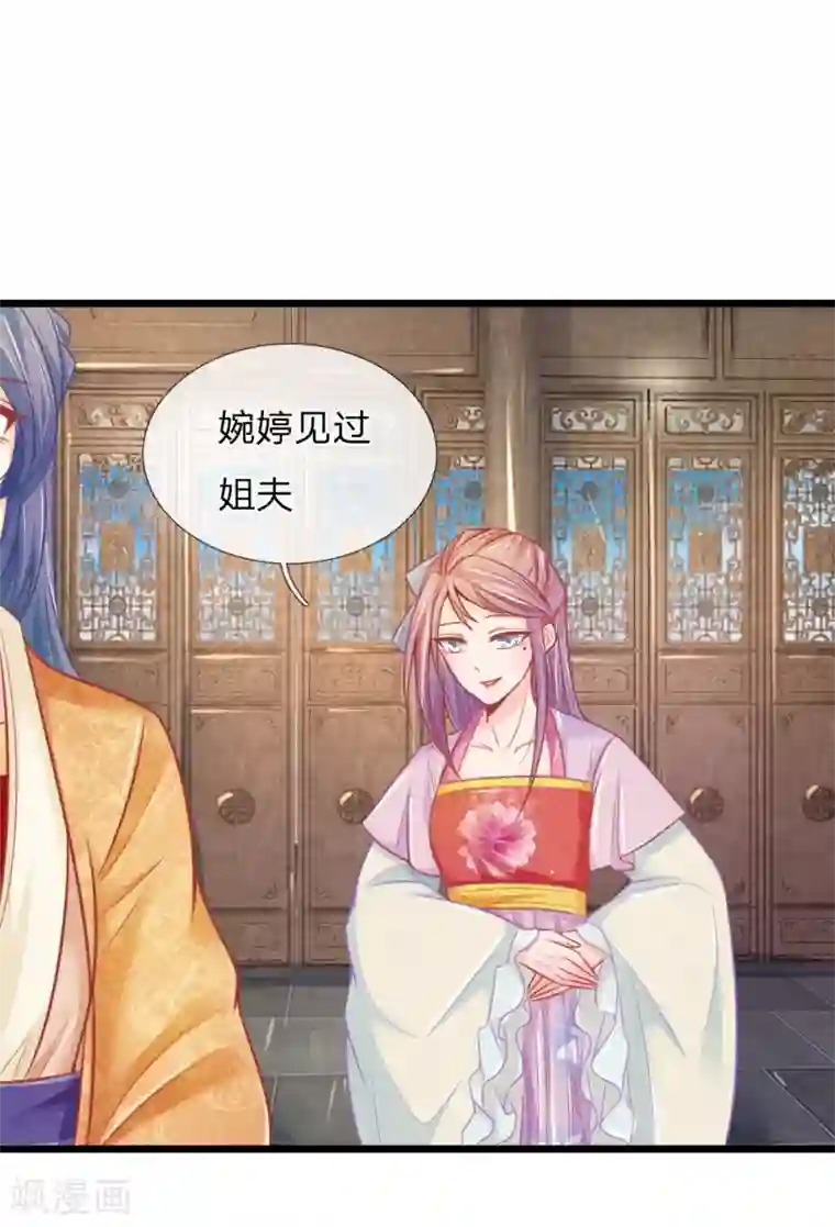 医妃权倾天下第58话 命不久矣