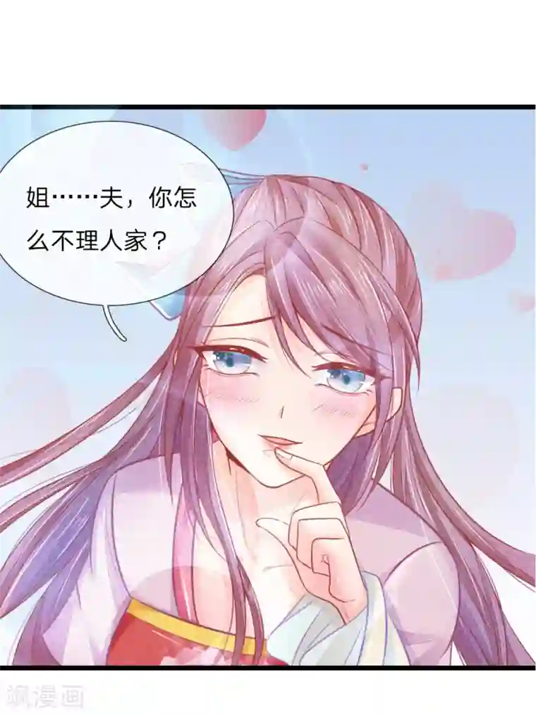 医妃权倾天下第58话 命不久矣