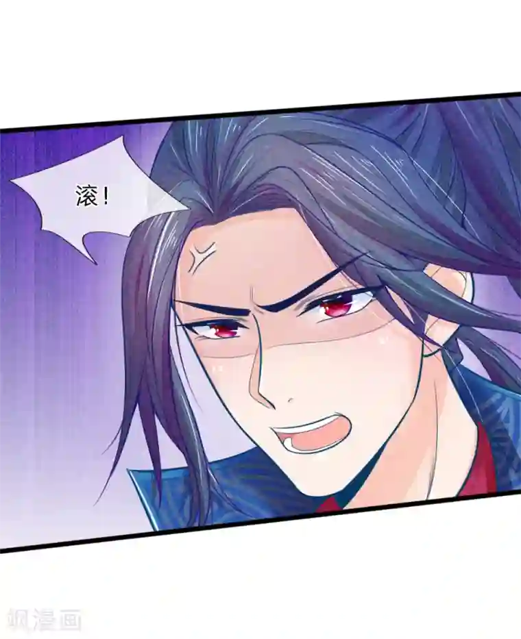 医妃权倾天下第58话 命不久矣