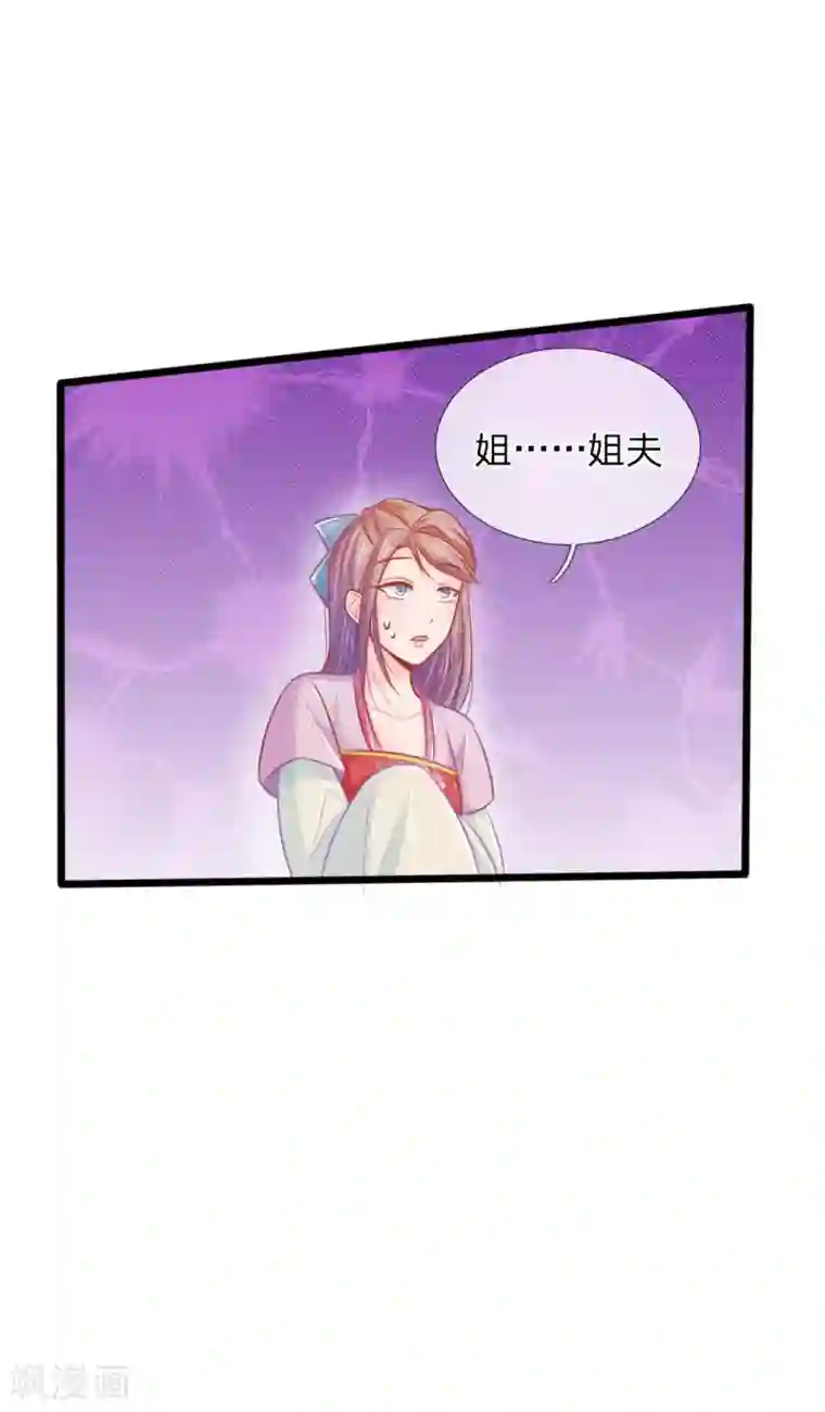 医妃权倾天下第58话 命不久矣