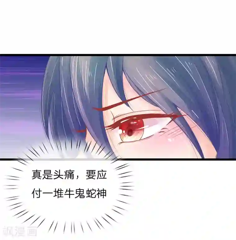 医妃权倾天下第58话 命不久矣